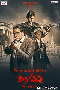 8 12 Binay Badal Dinesh (2022) Bengali Full Movie