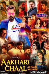 Aakhri Chaal Ab Kaun Bachega (Chekka Chivantha Vaanam) (2019) Hindi Dubbed Movie