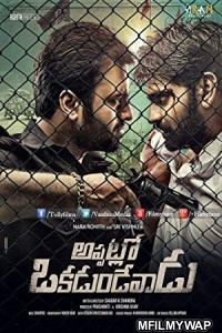 Appatlo Okadundevadu (2016) UNCUT Hindi Dubbed Movie