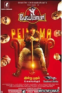 Bhoot Mama (Pei Mama) (2022) Hindi Dubbed Movie