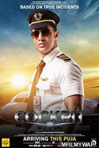 Cockpit (2017) Bengali Full Movie