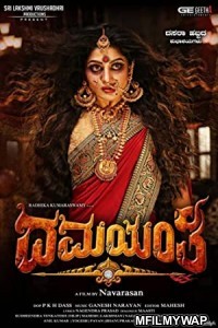 Damayanthi (2020) Hindi Dubbed Movie