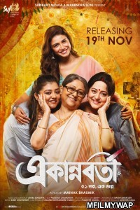 Ekannoborti (2022) Bengali Full Movie