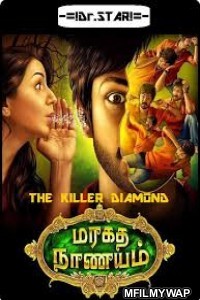 Maragadha Naanayam (2017) UNCUT HD Hindi Dubbed Movies