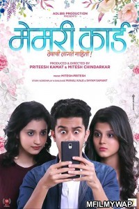 Memory Card (2018) Marathi Full Movie