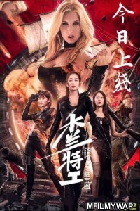 Mulan Angels 2: Treasure Map (2020) Unofficial Hindi Dubbed Movie