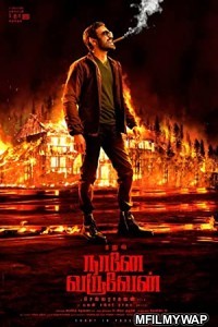 Naane Varuven (2022) Unofficial Hindi Dubbed Movie