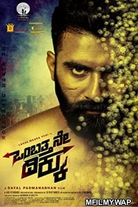 Ombatthane Dikku (2022) UNCUT Hindi Dubbed Movie