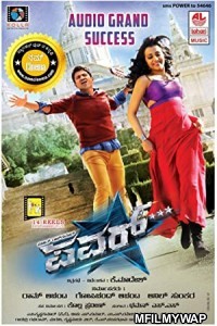 Power (2014) UNCUT Hindi Dubbed Movie