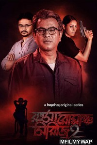 Rahasya Romancha Series (2020) Bengali Season 2 Complete Show