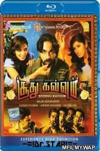 Soodhu Kavvum (2013) UNCUT Hindi Dubbed Movie