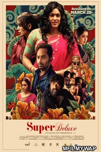 Super Deluxe (2021) Unofficial Hindi Dubbed Movie