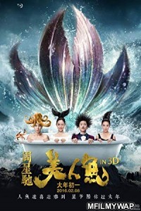 The Mermaid (2016) Hindi Dubbed Movie