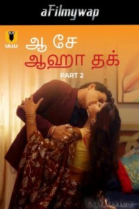 Aah Se Aaha Tak (2024) Part 2 Ullu Tamil Hot Web Series