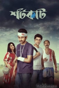 Ajker Shortcut (2022) Bengali Movie