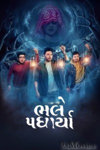 Bhalle Padharya (2024) Gujarati Movie