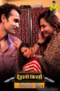 Delivery Boy (2024) Mastram Hindi Short Film