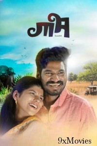 Gaabh (2024) Marathi Movie