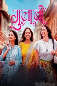 Gulaabi (2024) Marathi Movie