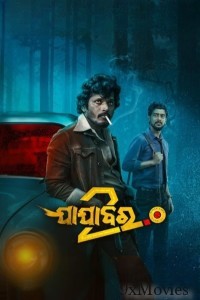 Jajabara 2 0 (2024) Odia Movie