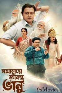 Jamalaye Jibonto Bhanu (2024) Bengali Movie