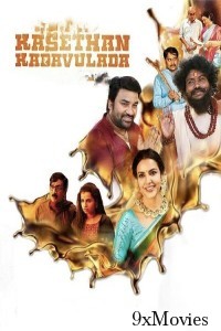 Kasethan Kadavulada (Charms Bond) (2023) ORG UNCUT Hindi Dubbed Movie