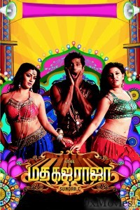 Madha Gaja Raja (2025) Tamil Movie