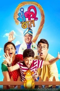 Monkey Baat (2018) Marathi Movie