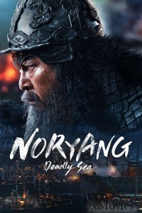 Noryang Deadly Sea (2023) ORG Hindi Dubbed Movie