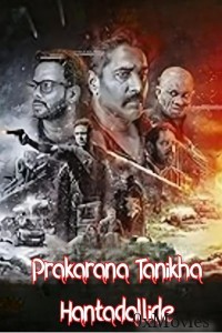 Prakarana Tanikha Hantadallide (2024) HQ Hindi Dubbed Movie