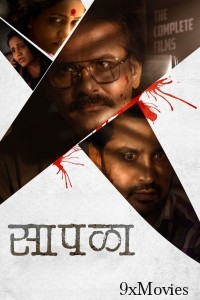 Saapala (2024) Marathi Movie