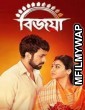 Bijoya (2019) Bengali Full Movies