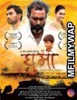 Ghuma (2017) Marathi Full Movie