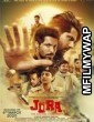 Jora The Second Chapter (2020) Punjabi Full Movie