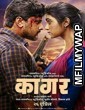 Kagar (2019) Marathi Full Movie