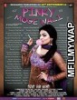 Pinky Moge Wali (2012) Punjabi Movie