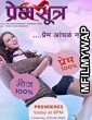 Premsutra (2013) Marathi Full Movies