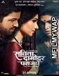 Savita Damodar Paranjpe (2018) Marathi Movie