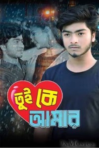 Tui Ke Amar (2024) Bengali Movie