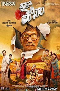 Zhalla Bobhata (2017) Marathi Full Movie